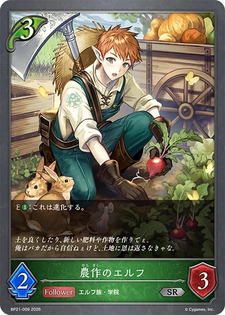 シャドウバースエボルヴ】第21弾「アカデミー・ロワイヤル」みんなの