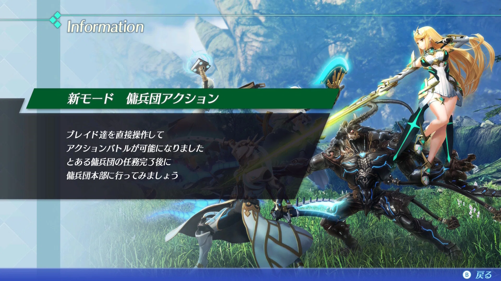 ゼノブレイド2のアップグレードパスが出たので少し触れてみました