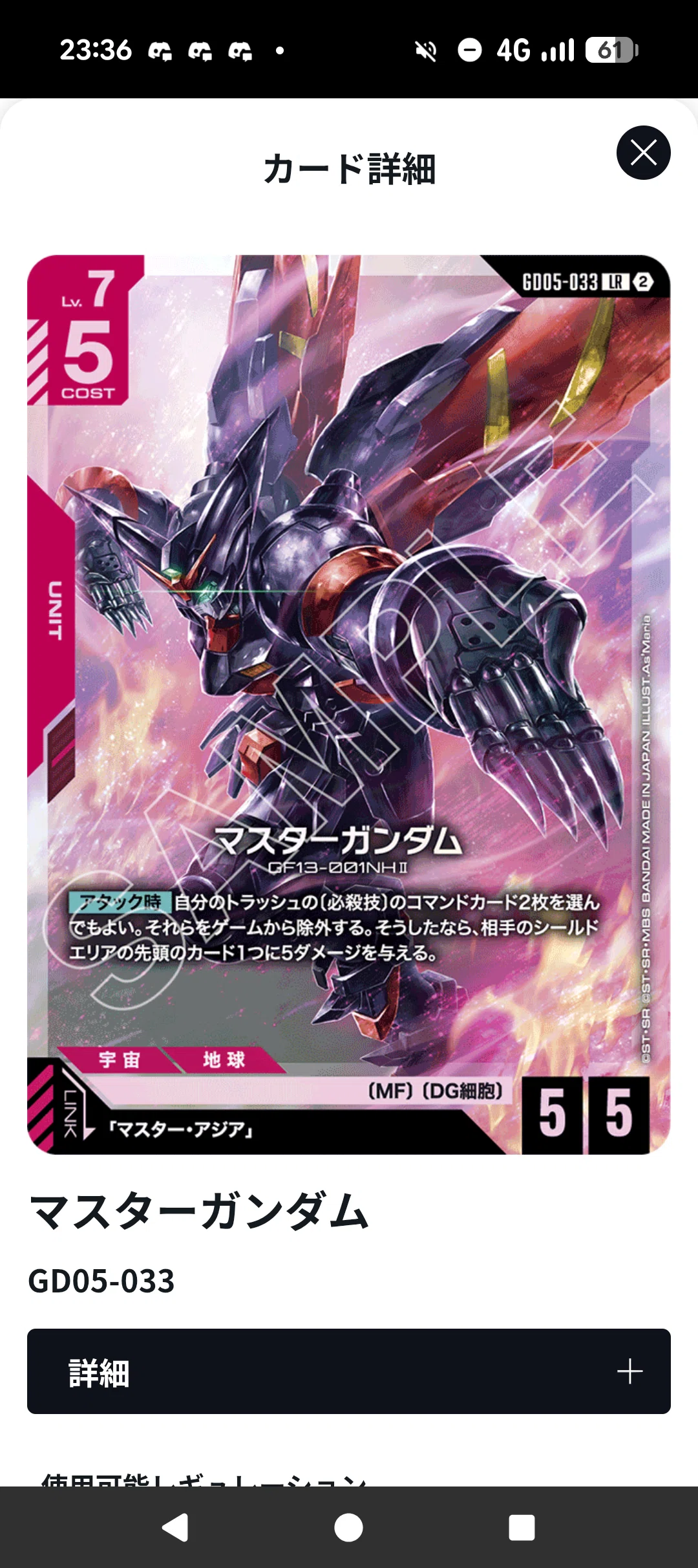 GCG】今日から使える 赤白MF構築論【ガンダムカードゲーム】｜スズタカ