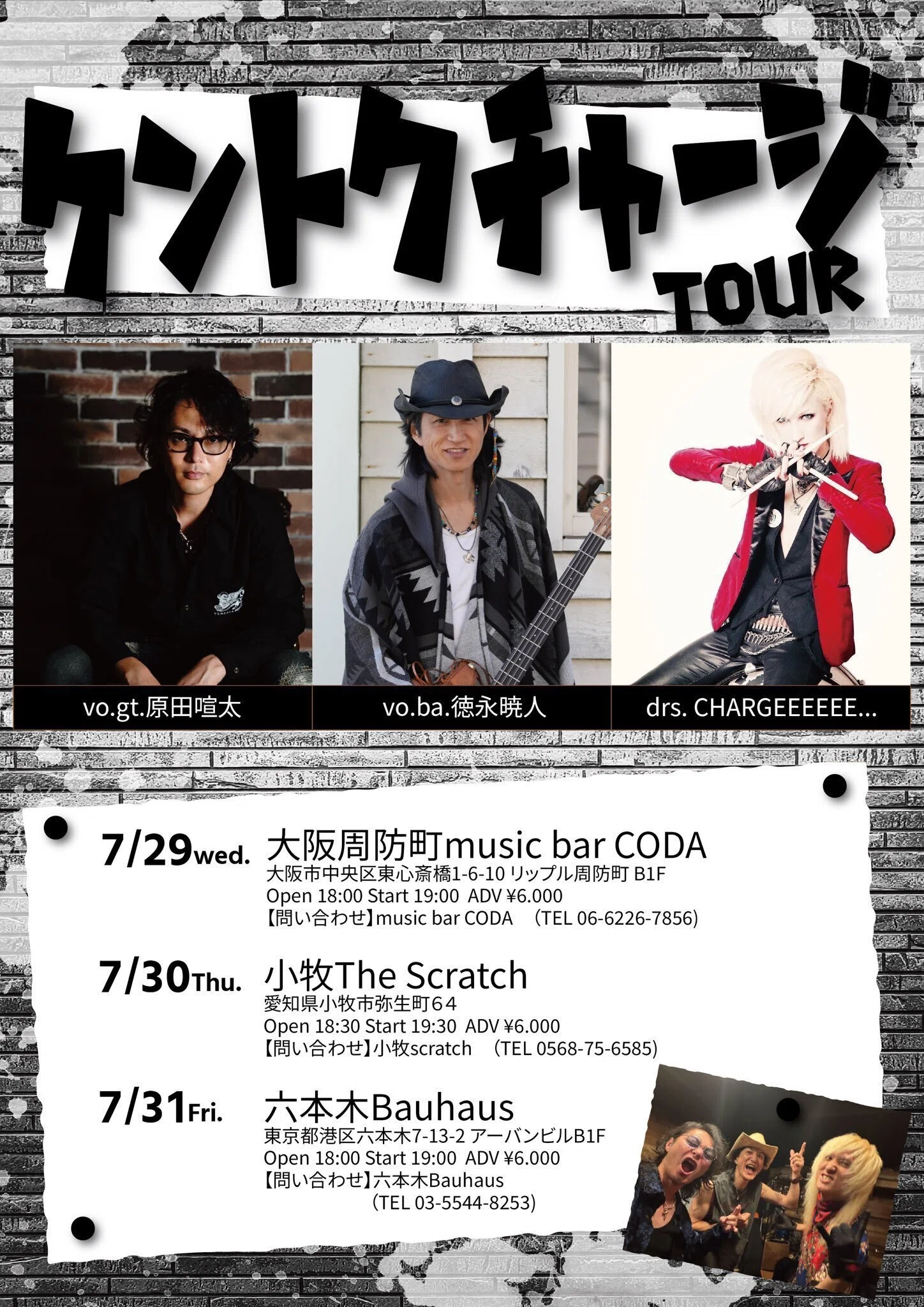 浅岡雄也／FIELD OF VIEW LIVE スケジュール（2026年8月〜）｜浅岡雄也