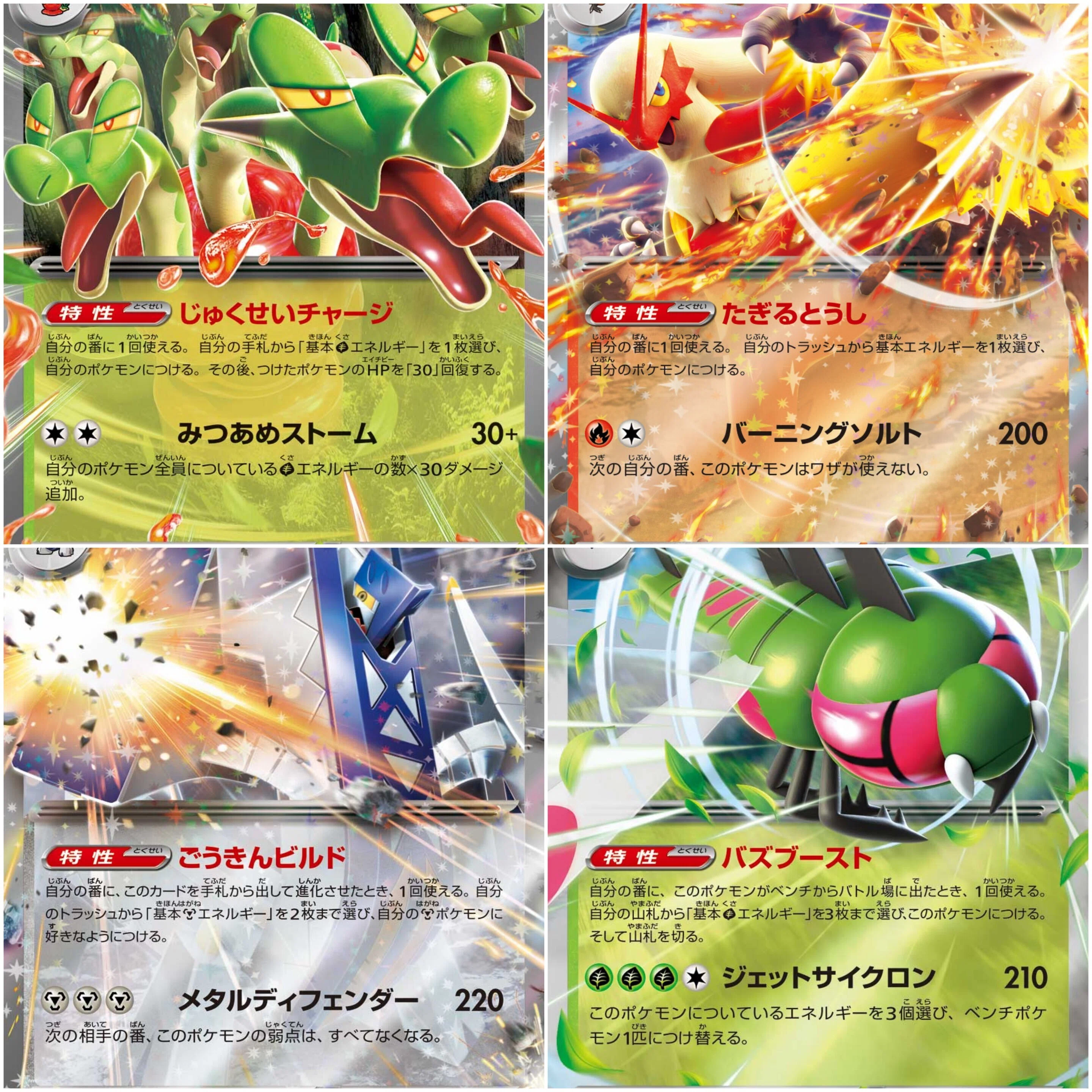 7月30日更新【⚡️新弾カード評価🔥】ストームエメラルダ｜あじさいくん