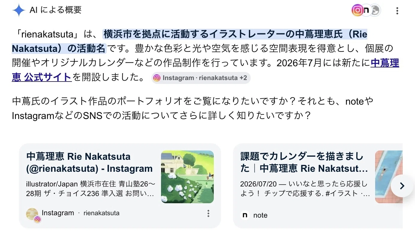 ホームページを公開しました。｜中蔦理恵🌿Rie Nakatsuta