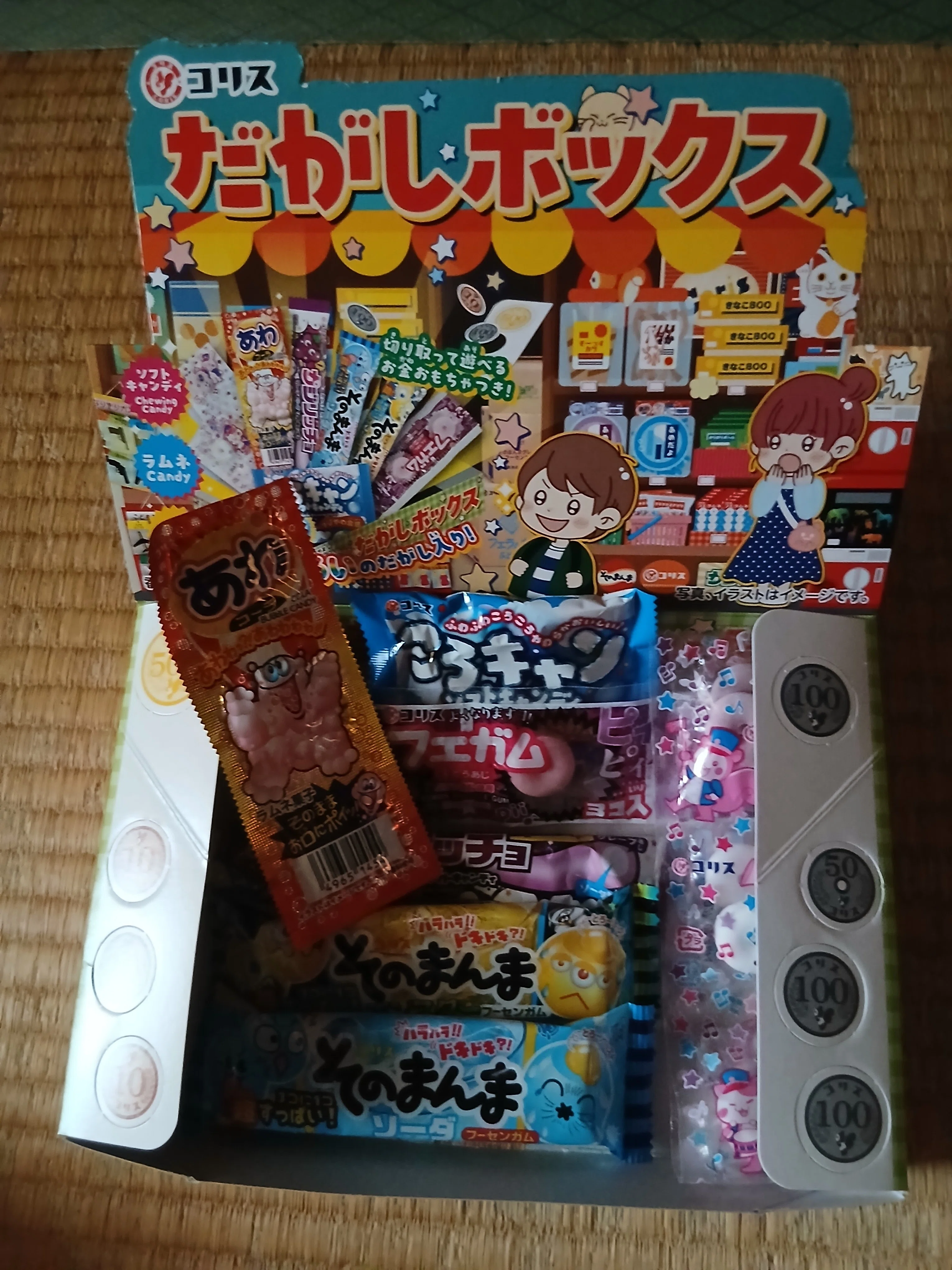 お菓子をたくさん買って｜mio