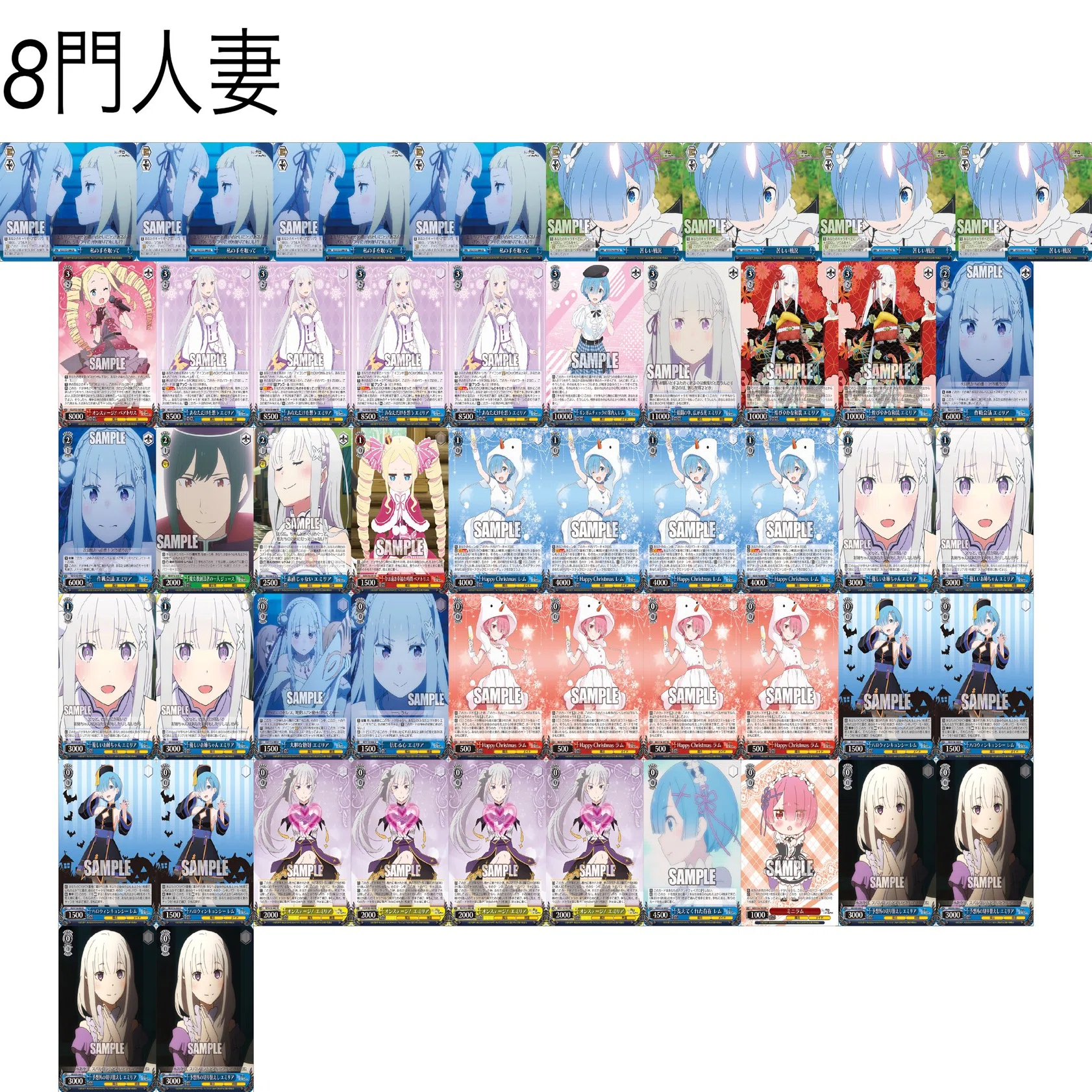 ws エミリアデッキ＋パーツ ws エミリアデッキ＋パーツ ヴァイス リゼロ エミリアデッキ＋パーツ
