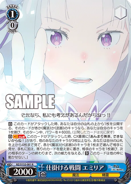 WS】リゼロ・8門エミリア雑感｜クロワ