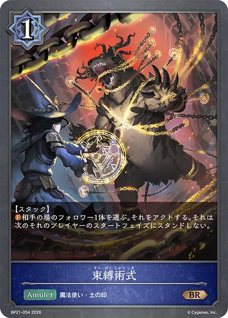 シャドウバースエボルヴ】第21弾「アカデミー・ロワイヤル」みんなの