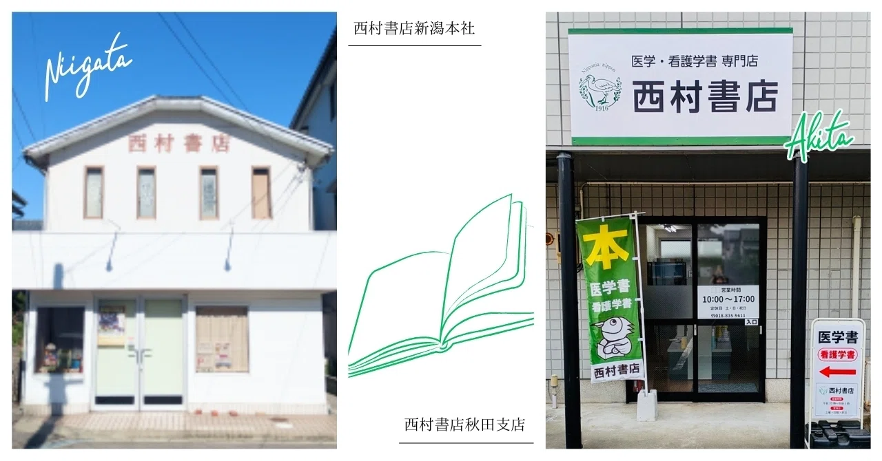 創業110周年を迎えました――これからも、必要とされる本を届けるために