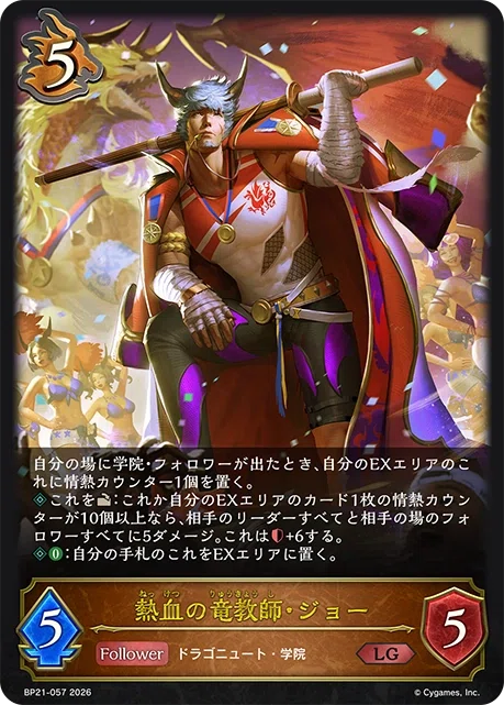 シャドウバースエボルヴ】第21弾「アカデミー・ロワイヤル」みんなの