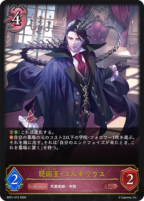 シャドウバースエボルヴ】第21弾「アカデミー・ロワイヤル」みんなの