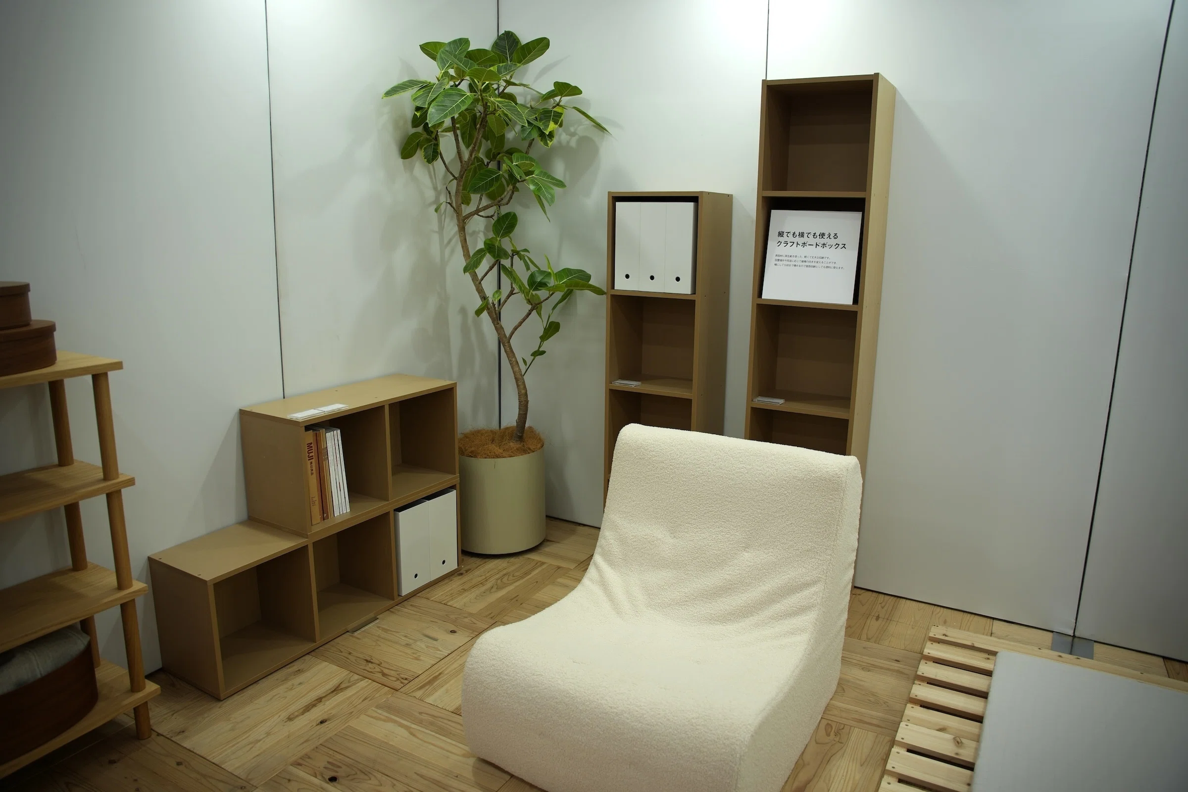 無印良品 2026年秋冬新作商品の展示会にお呼びいただいたので行ってき