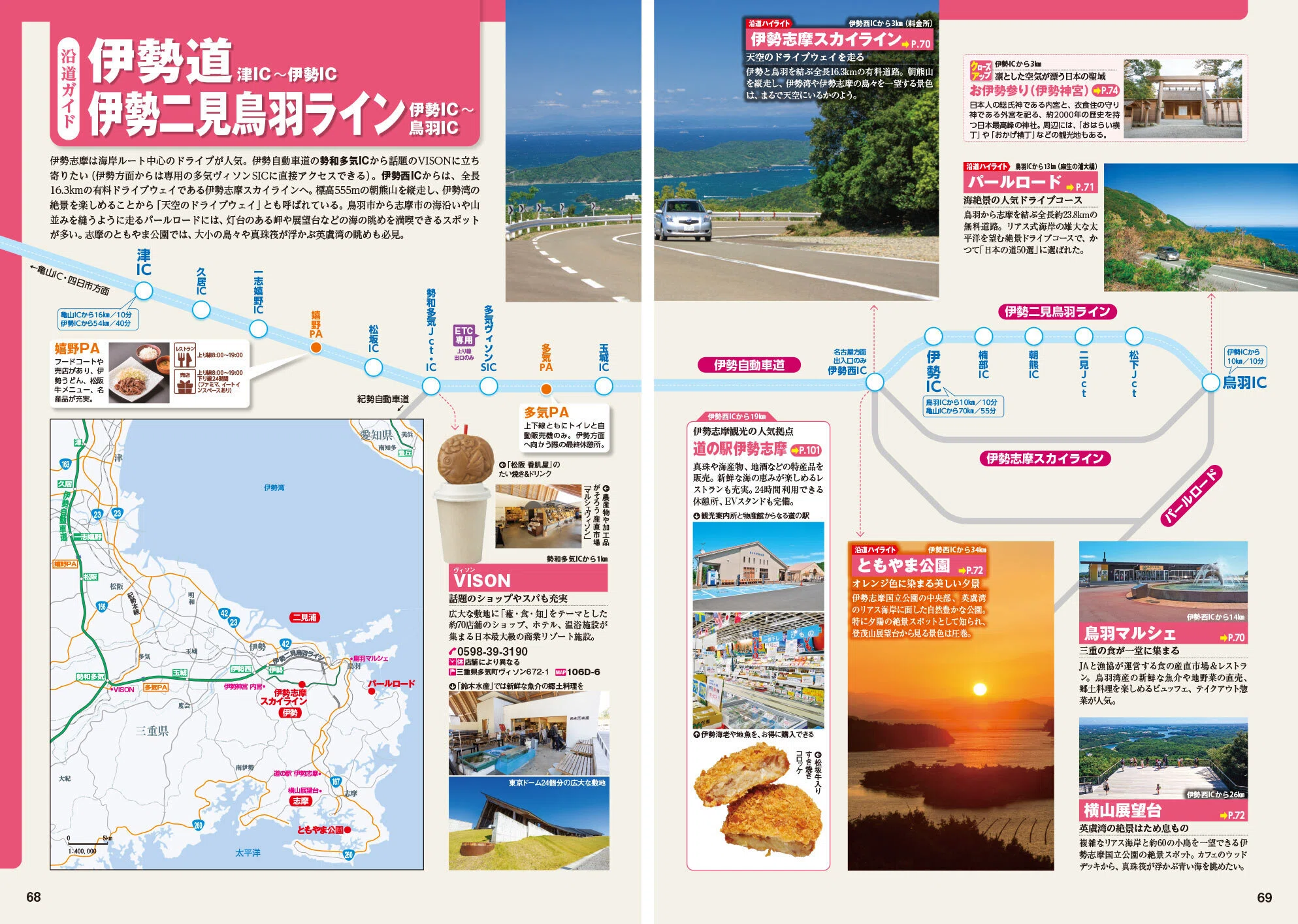 出版案内】週末は知られざる絶景へ。地元をもっと楽しむ大人のドライブ