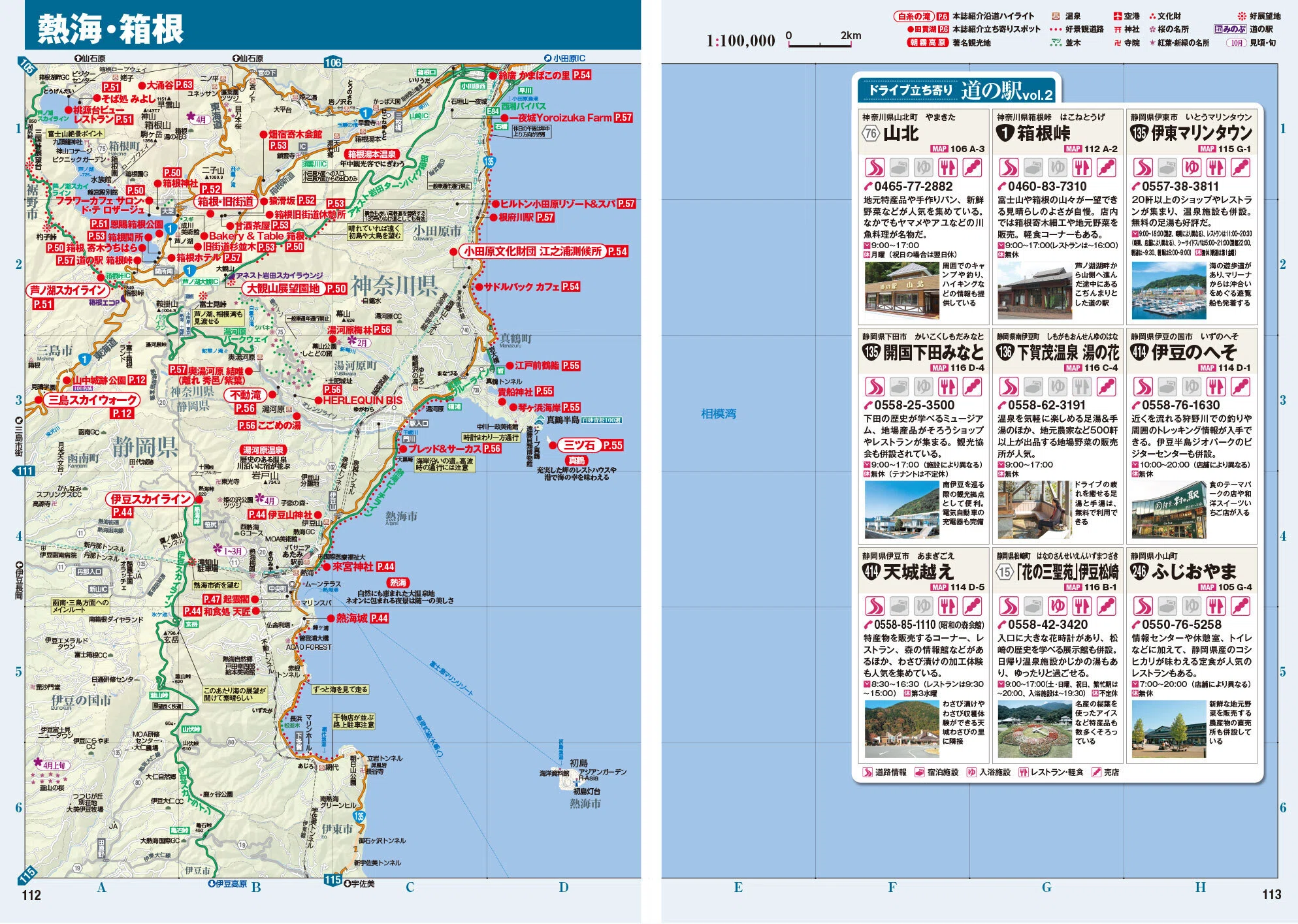出版案内】週末は知られざる絶景へ。地元をもっと楽しむ大人のドライブ
