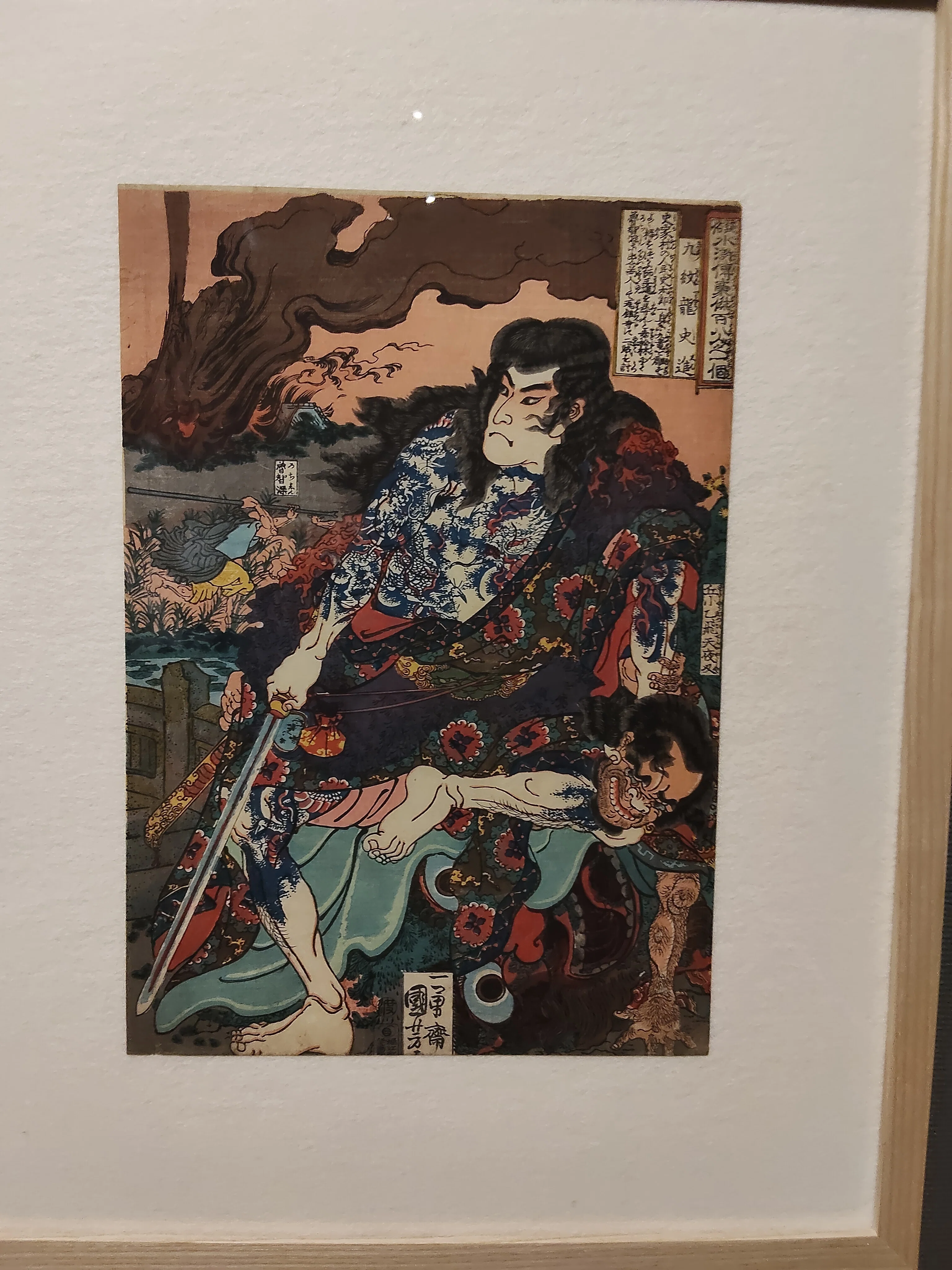 物語の淫乱化～大阪市立美術館『水滸伝展』〜｜玉田玉山