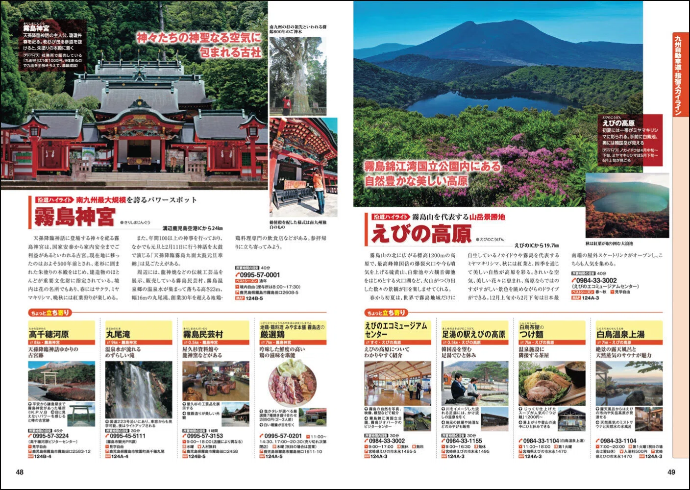 出版案内】週末は知られざる絶景へ。地元をもっと楽しむ大人のドライブ