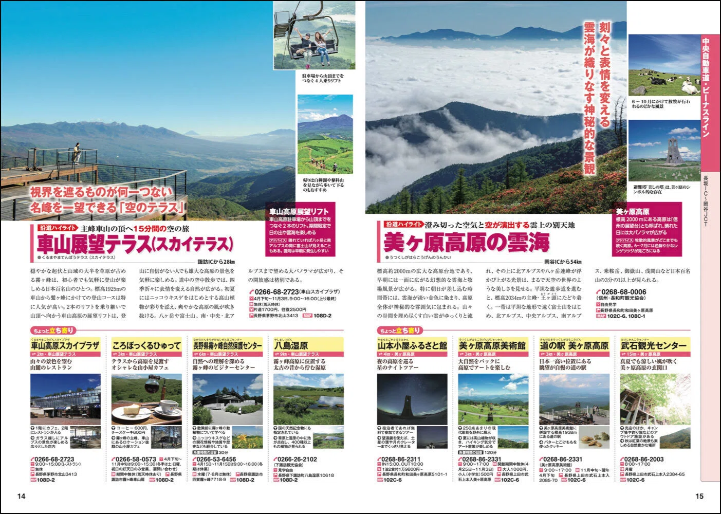車で行く日本の旅　DVD　全12巻　　(ロードマップ付きドライブガイド付き) 車で行く日本の旅 DVD 全12巻 (ロードマップ付きドライブガイド付き