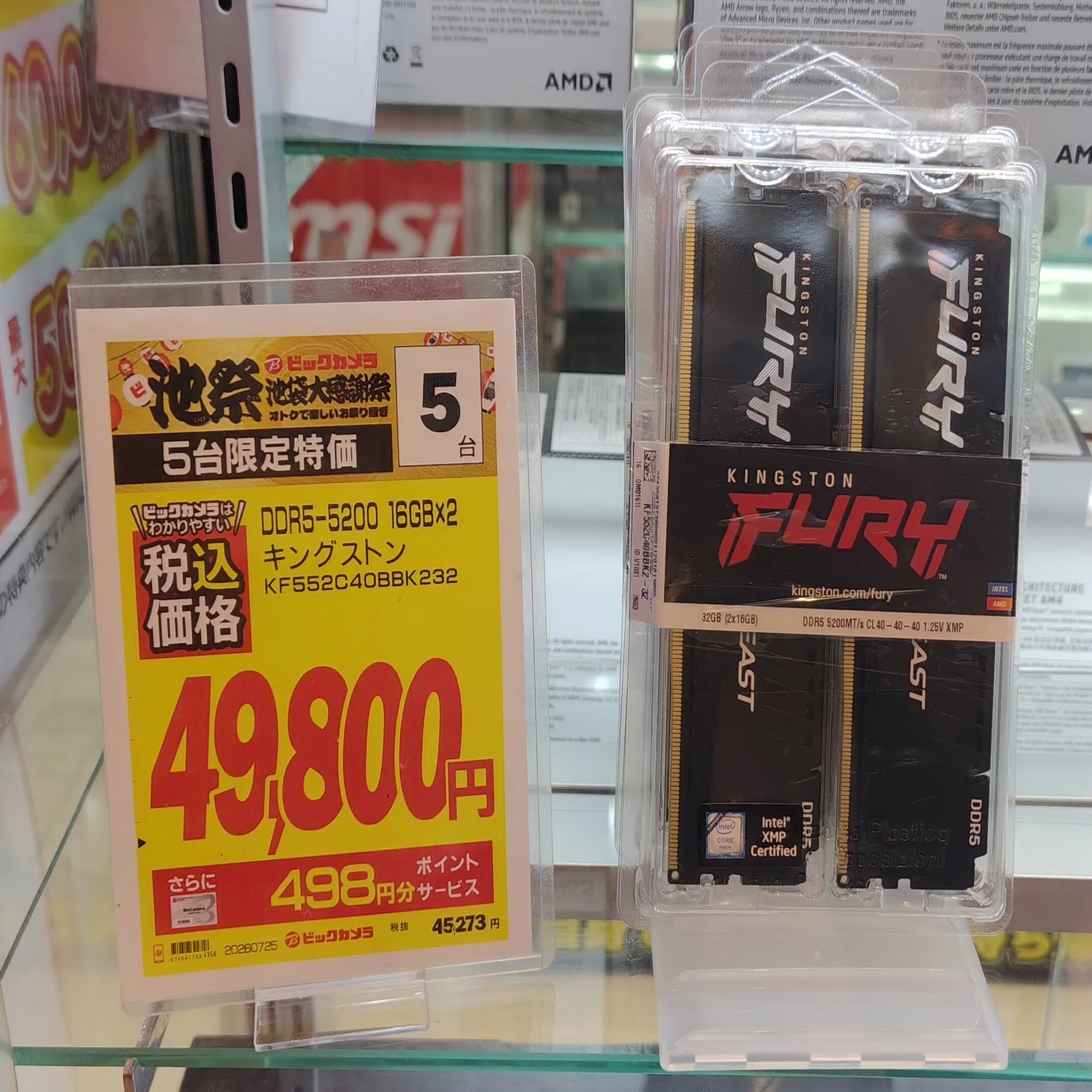 池袋遠征】値上げの波が本格到来？残っている安い製品を探せ！各店のPC