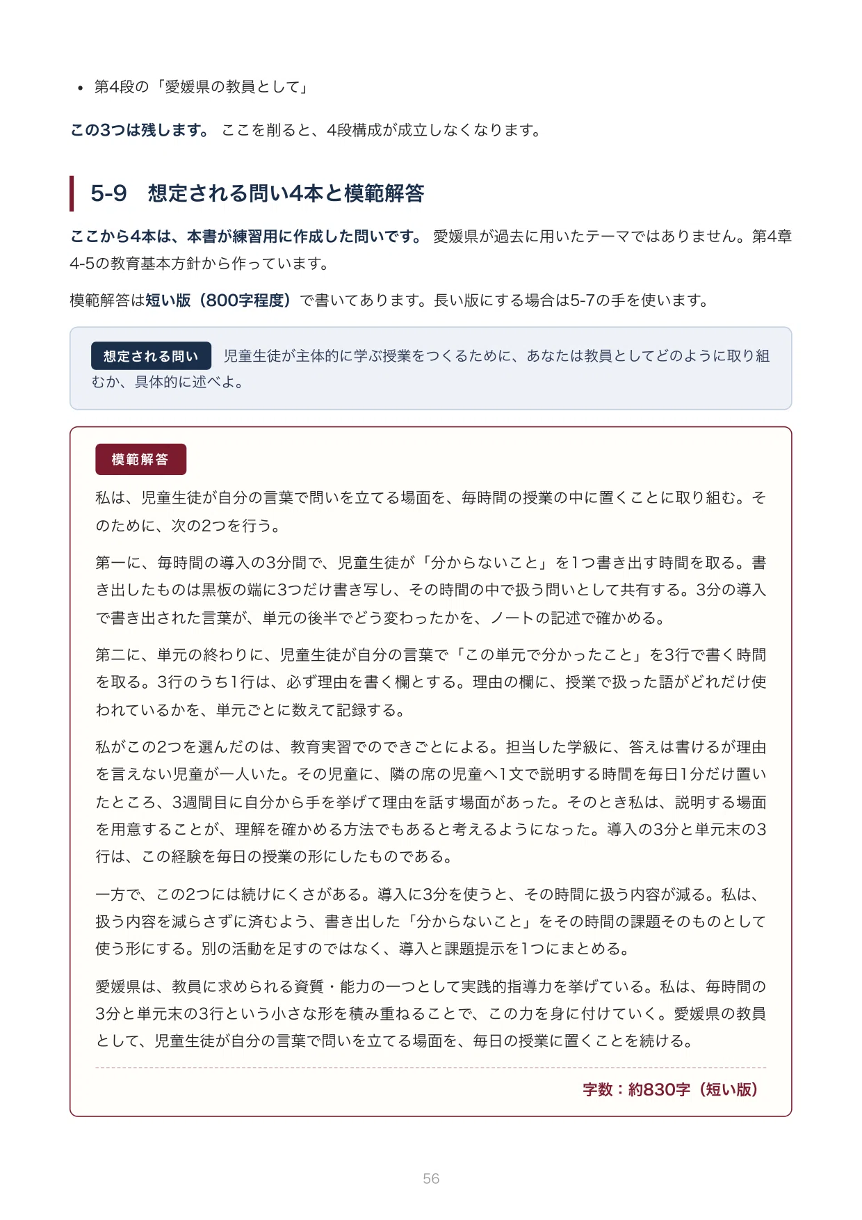 【8冊セット】愛媛県 教員採用試験対策 中高国語 過去問・参考書・専門書 8冊セット】愛媛県 教員採用試験対策 中高国語 過去問・参考書・専門書