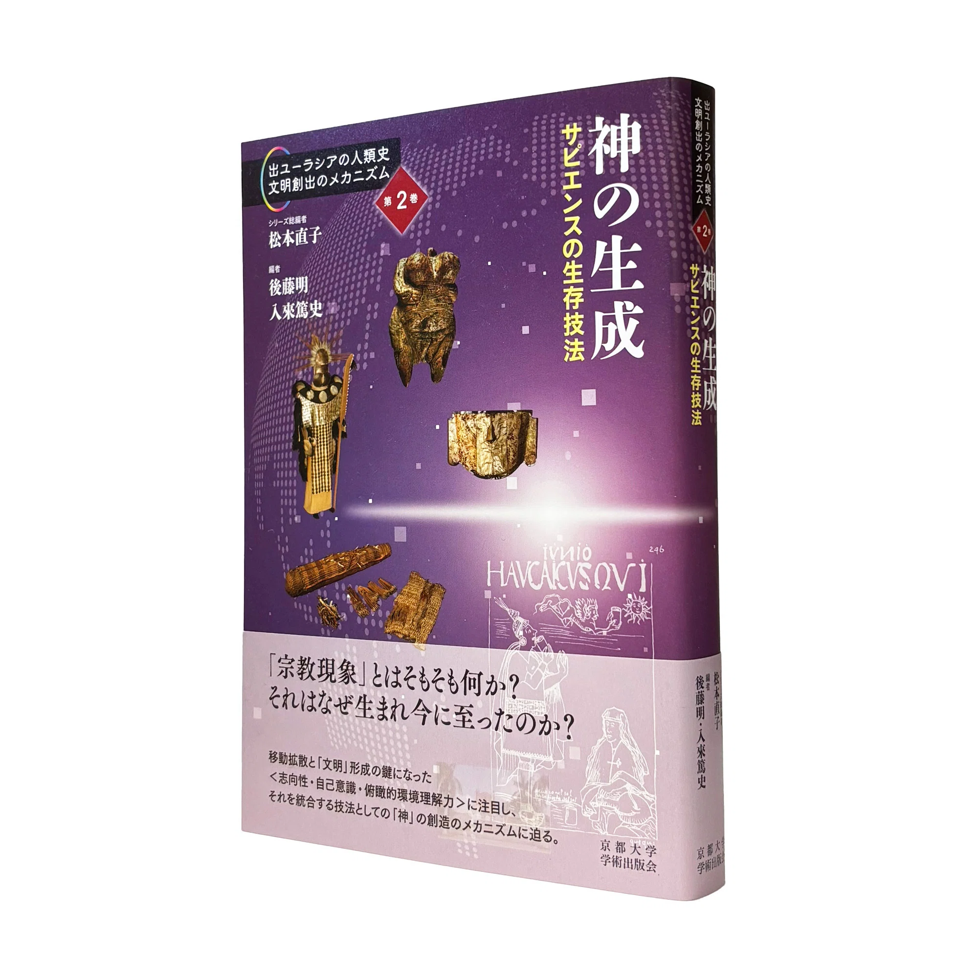 季刊 人類学【　第1巻第1,2,3,4号　】京都大学人類学研究会 本 季刊 人類学【 第1巻第1,2,3,4号 】京都大学人類学研究会