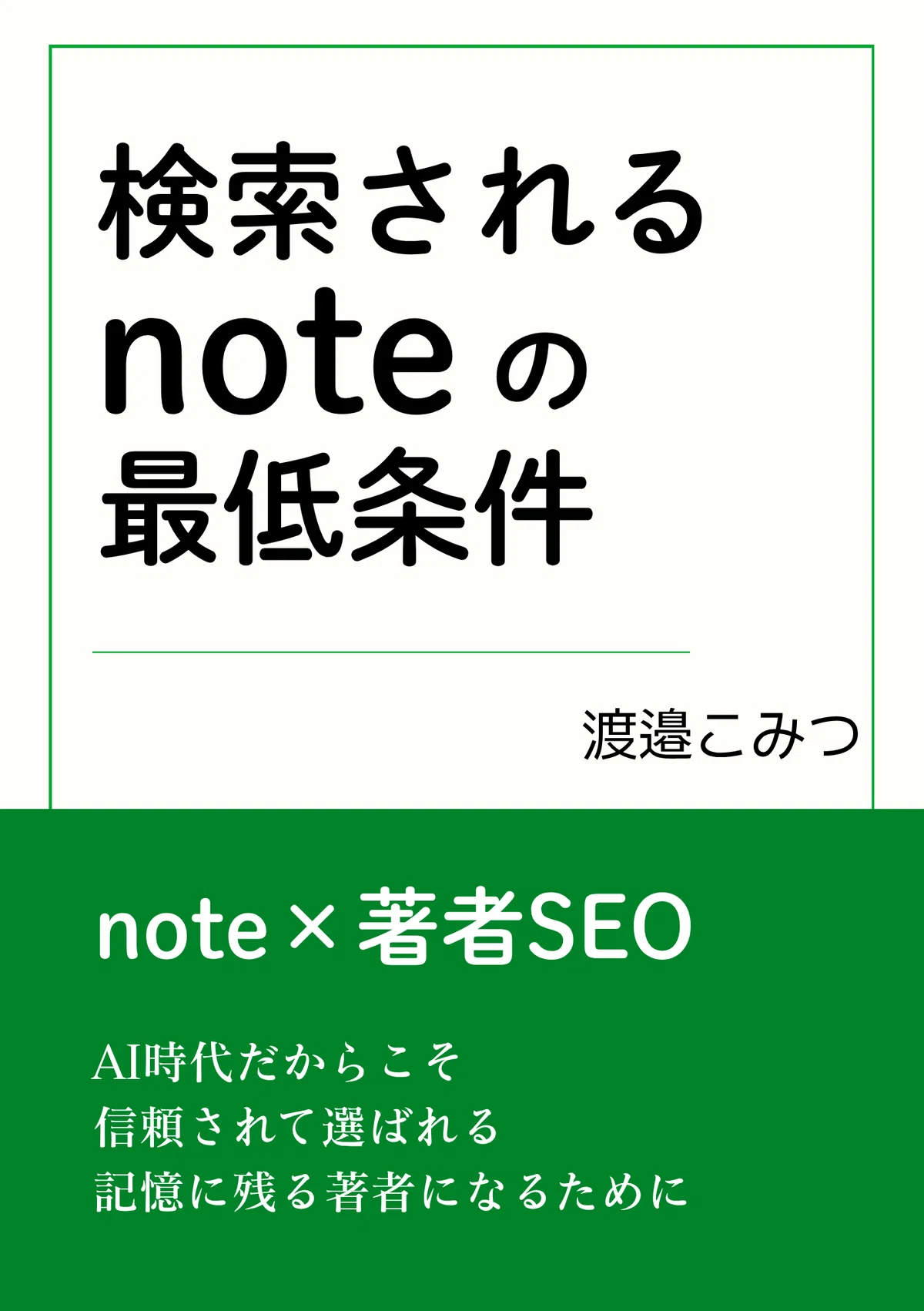 紙版の表紙デザイン