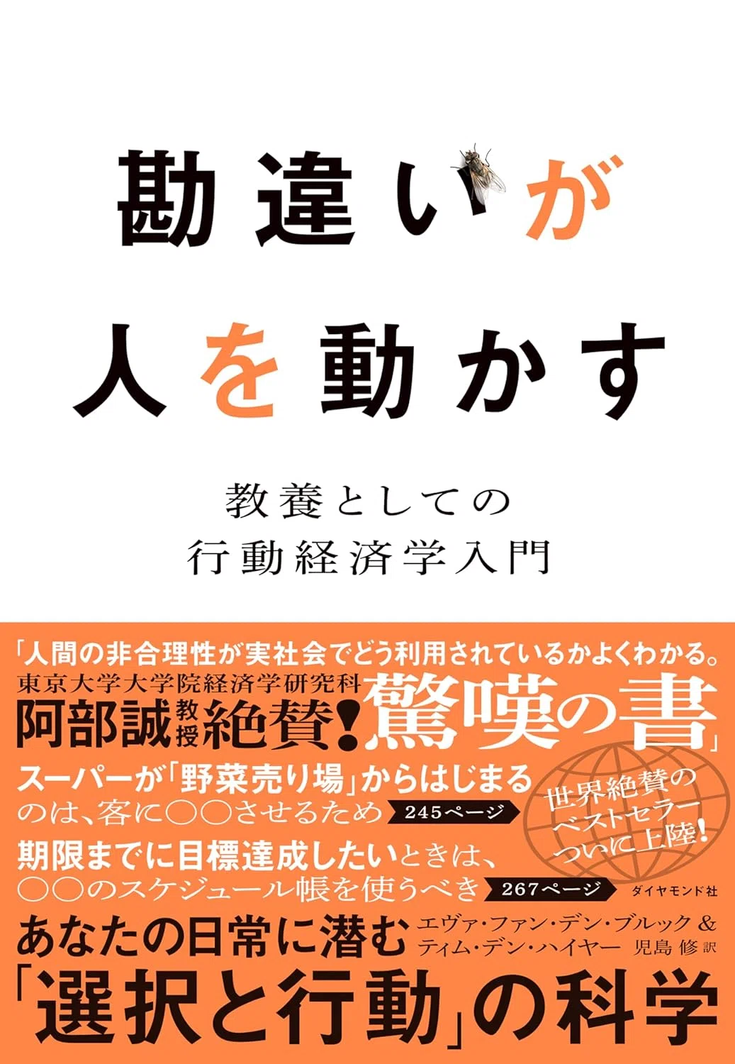 行動経済学のおすすめ本5選 お金の使い方と仕事が変わる1冊の選び方