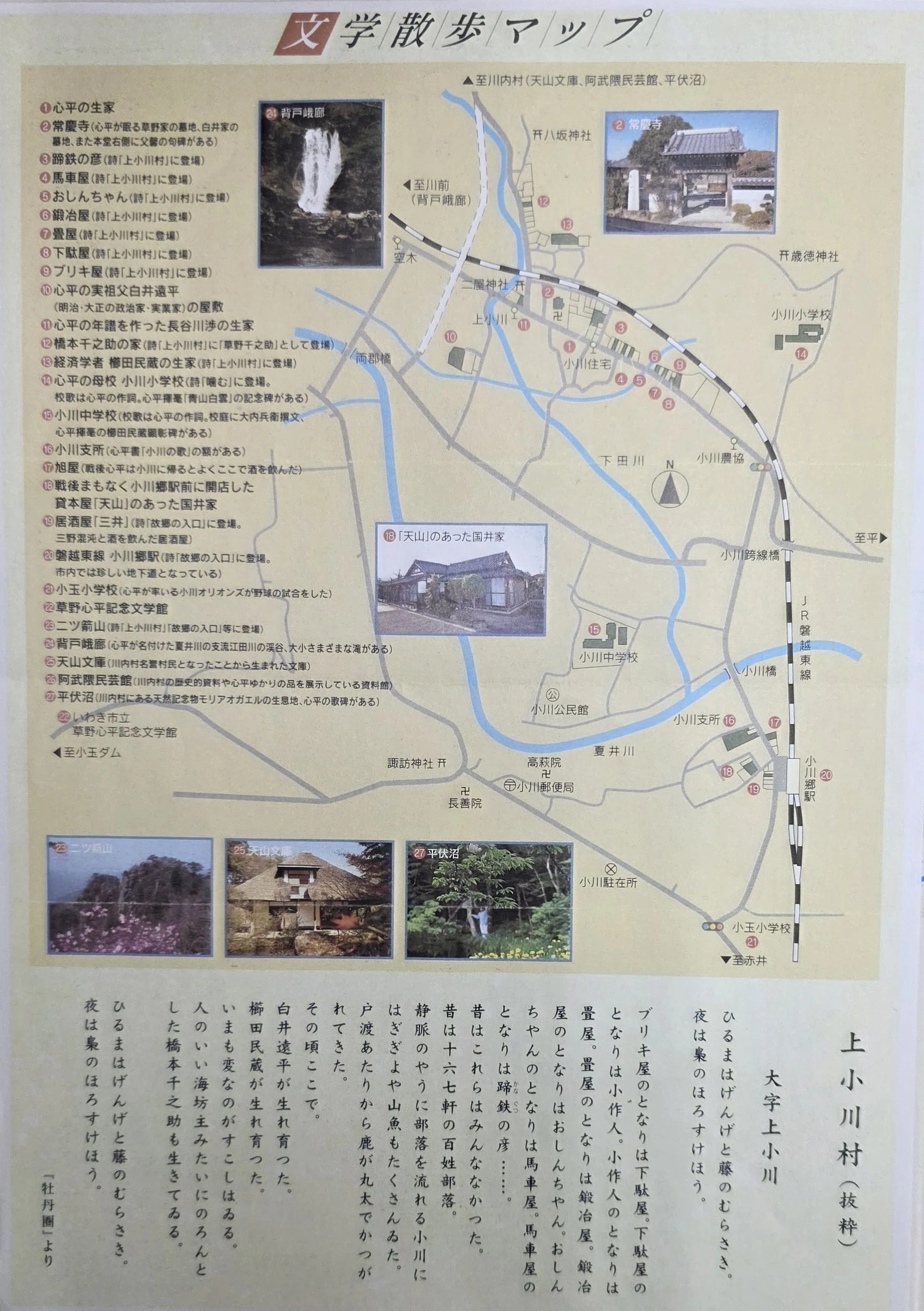139 橋本千代吉著『火の車板前帖』｜crocawa