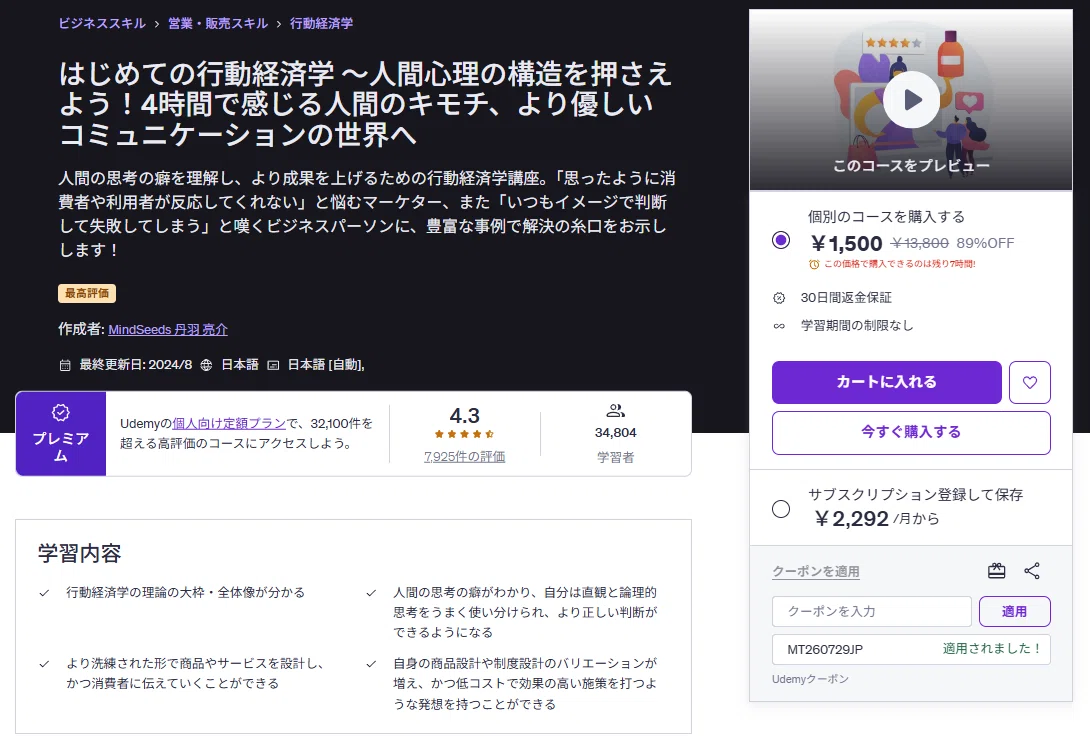 行動経済学のおすすめ本5選 お金の使い方と仕事が変わる1冊の選び方