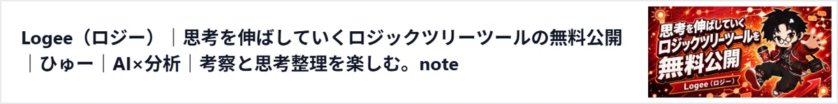 Logee