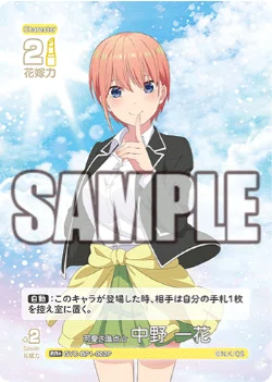 一花編】五等分の花嫁カードゲーム～“可愛さ”マシマシ、チョモランマ