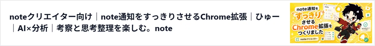 note通知フィルタリング