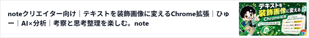 リッチテキスト画像クリッパー