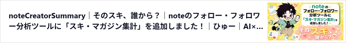 note Creator Summary