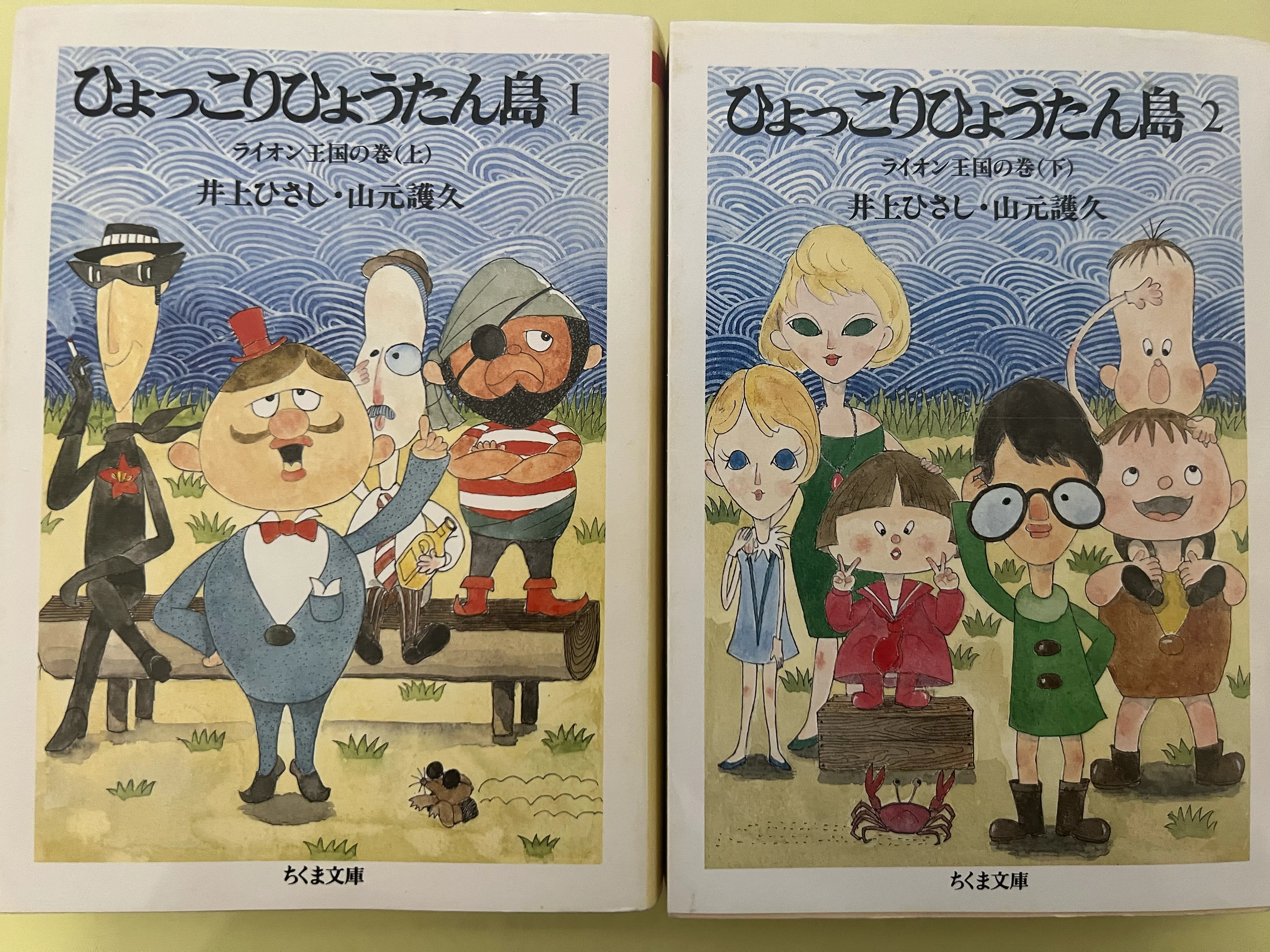 ひょうたん島』の本を作りたかった編集者〜ちくま文庫 松田哲夫さん