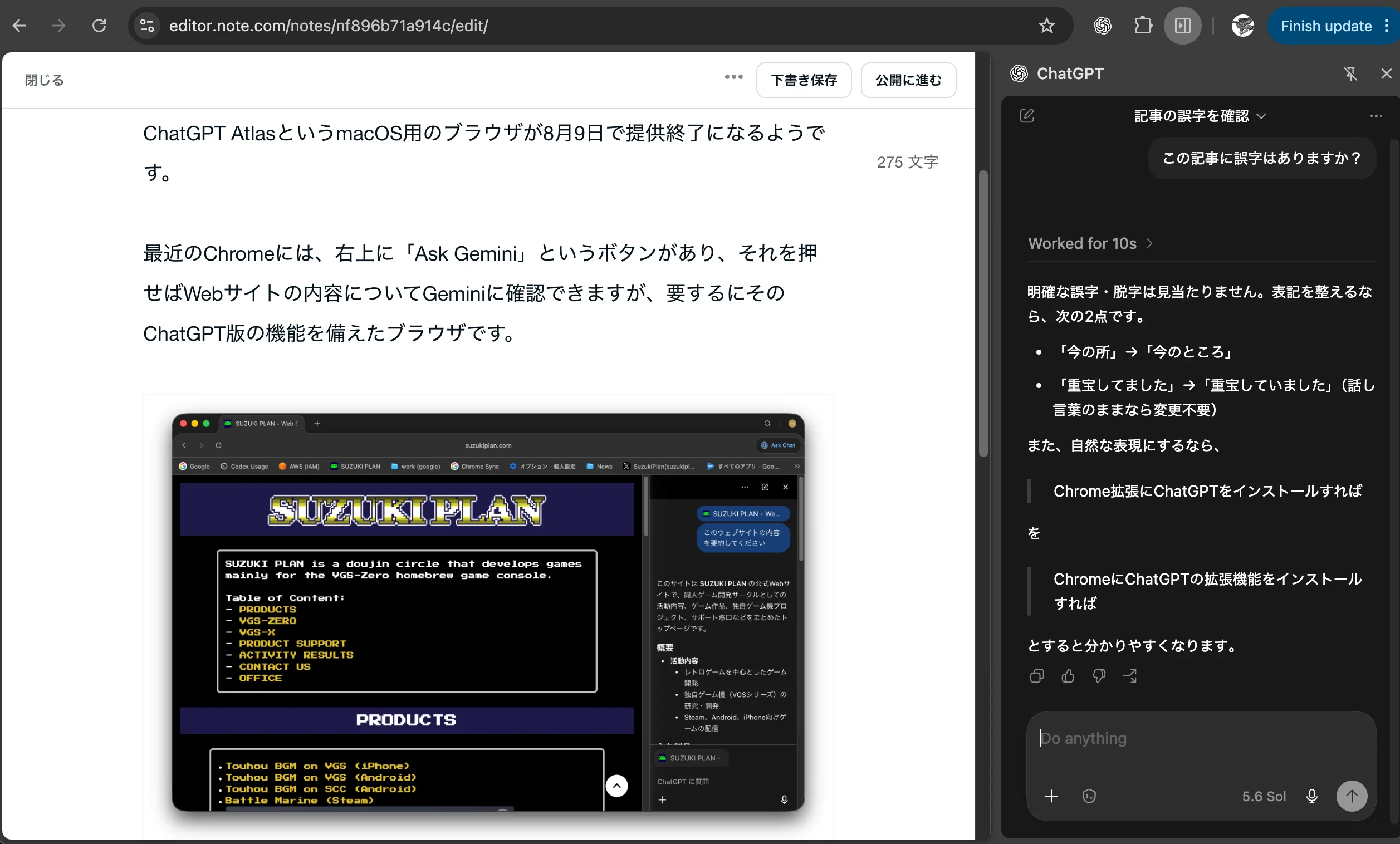 Chrome操作スキルが便利｜Yoji Suzuki