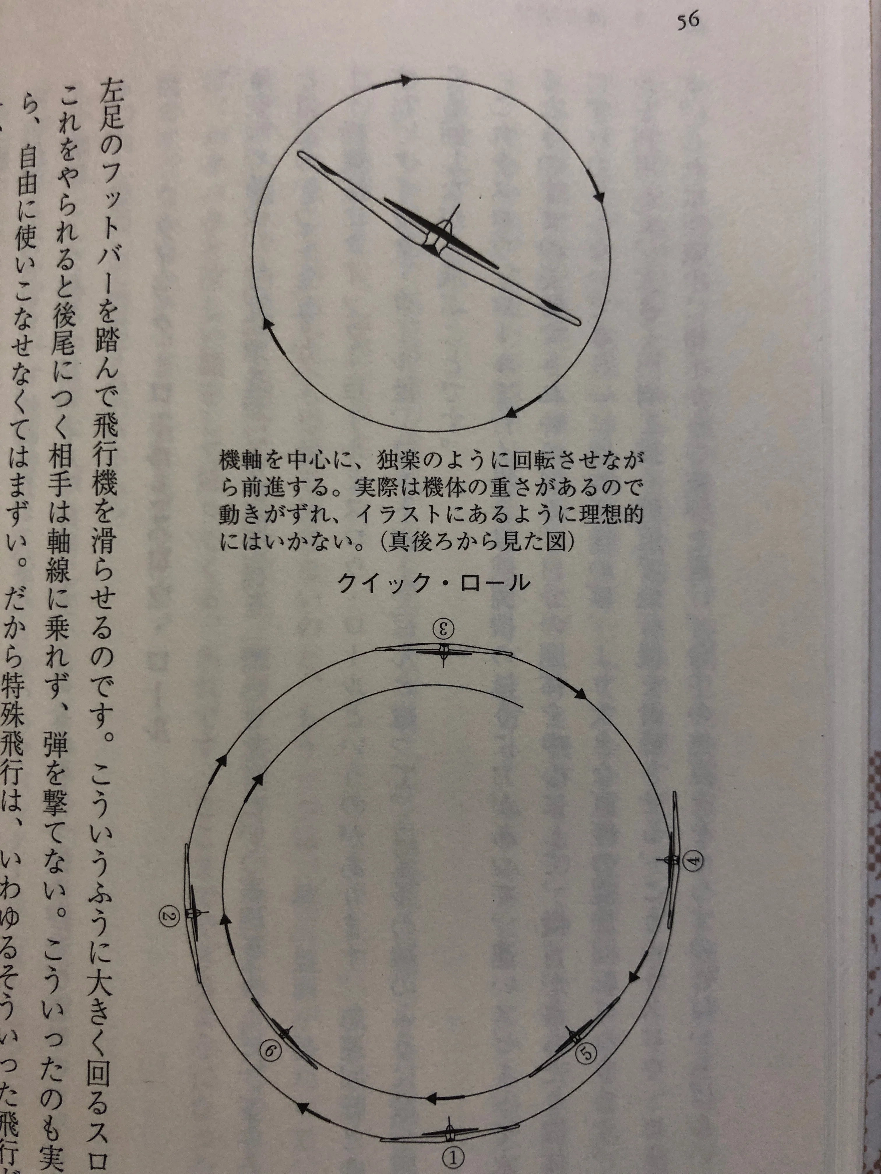 ベテラン零戦パイロットの証言｜401da
