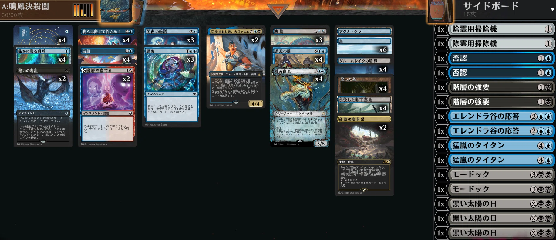 アルケミー】ディミーアエレメンタル デッキ紹介 #MTGA_Alchemy｜Kamishiki