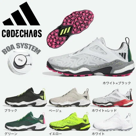 アディダス コードカオス25 ボアの口コミは？サイズ感・幅・履き心地を