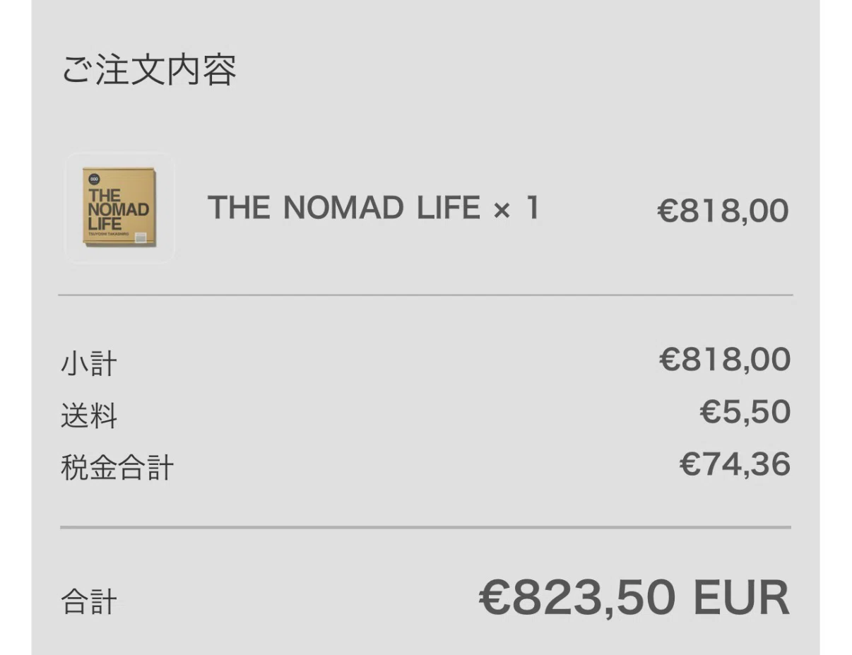 高城剛さん初写真集「THE NOMAD LIFE」レビュー｜グラフティ太郎