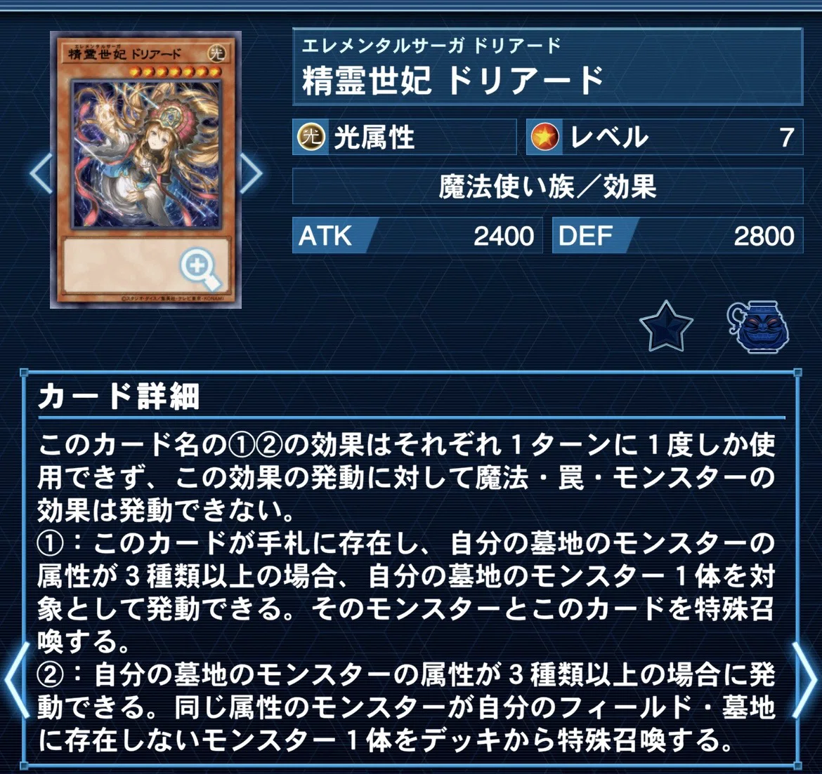 遊戯王】ドリアードを使おう@エルフェンノーツ【考察】｜銀乃@ギンノ