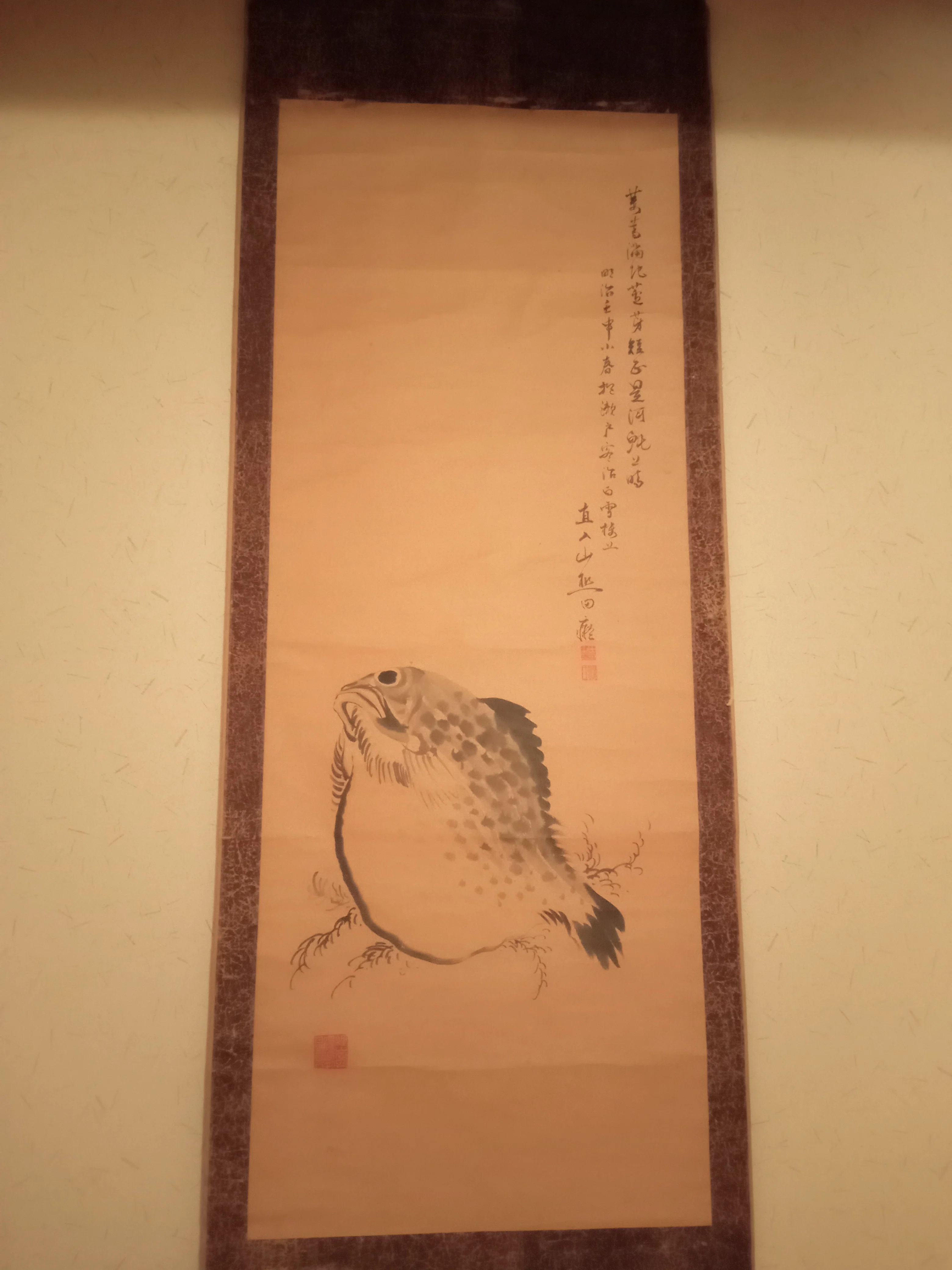 河魨」 田能村直入｜せーびあん