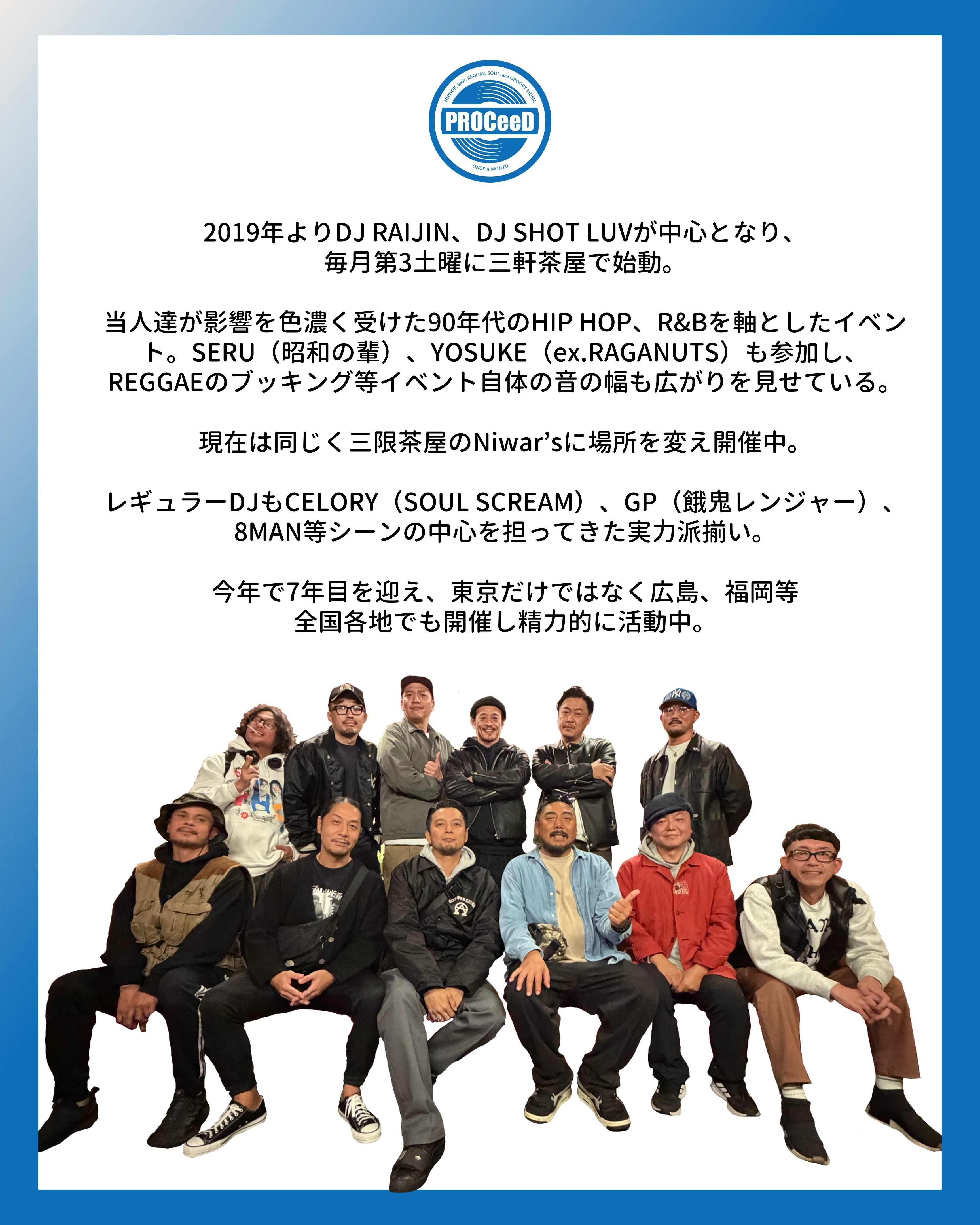 004：PROCeeD（イベント）｜REGGAE Industry Dictionary（レゲエ関係者