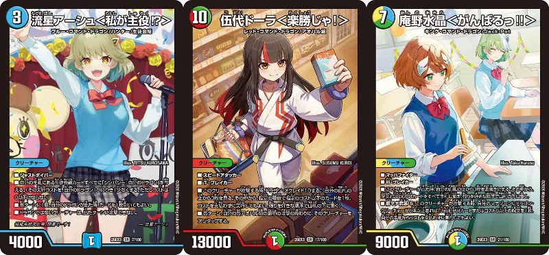 ドラ娘100%パック 生徒会組 各4枚 24枚 アーシュ メガ ゼオスギャイ