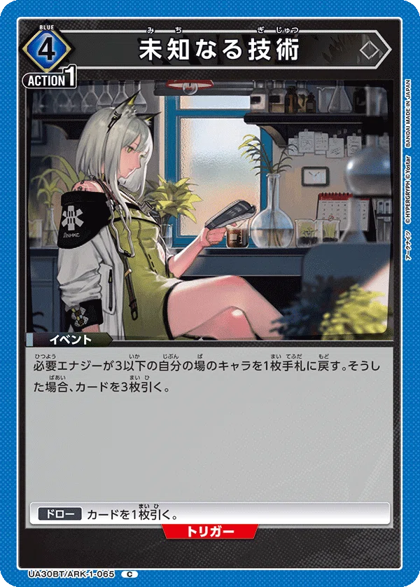 青アークナイツ(アーミヤ軸)調整note(最終更新日：8月31日)｜ブレイズ