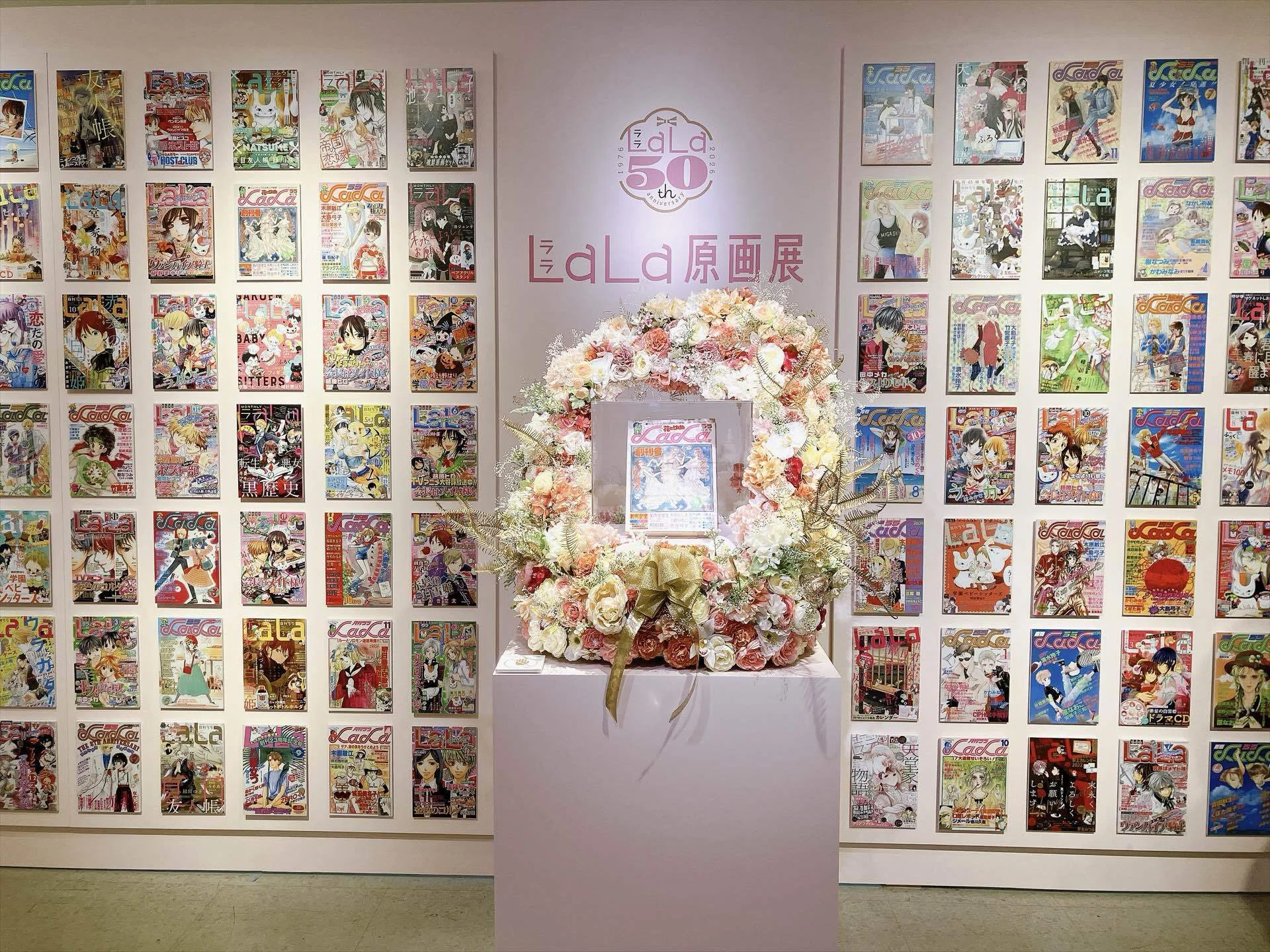 LaLa原画展〜魅惑のクリエイション～」へ。作家さんの脳みそまで
