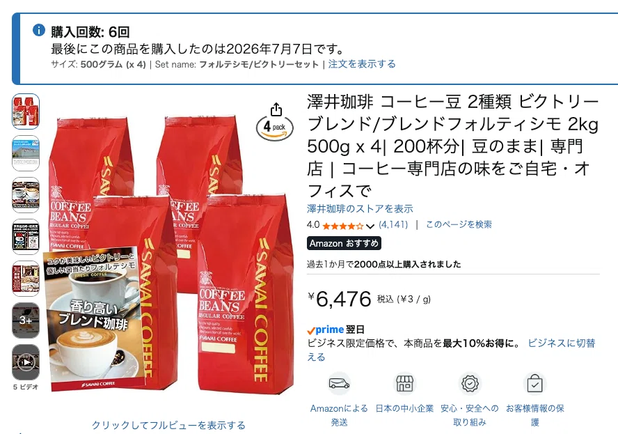 デロンギ マグニフィカS レビュー】コーヒー生活の産業革命｜9号