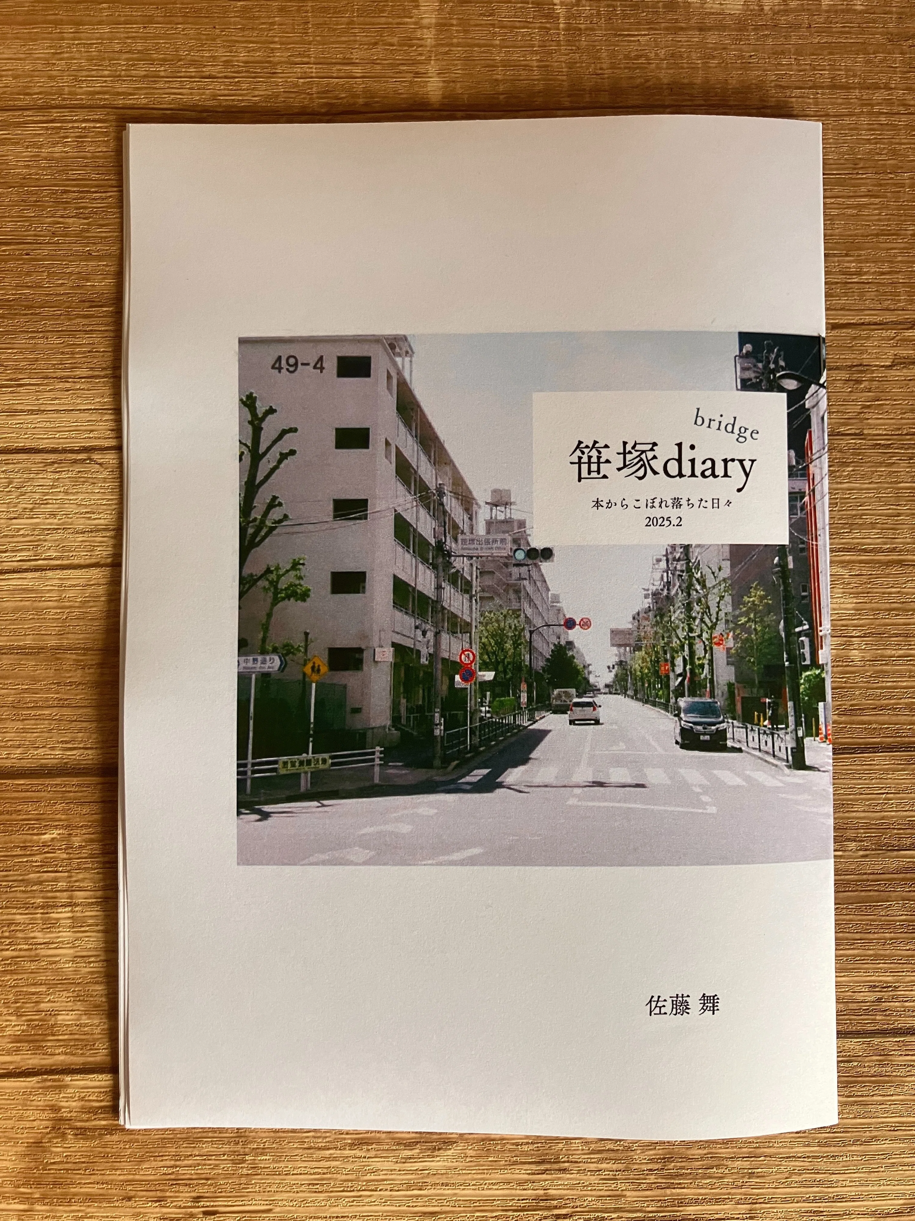 About ZINE Fes Literature & 'Bridge Sasazuka diary'｜マイ
