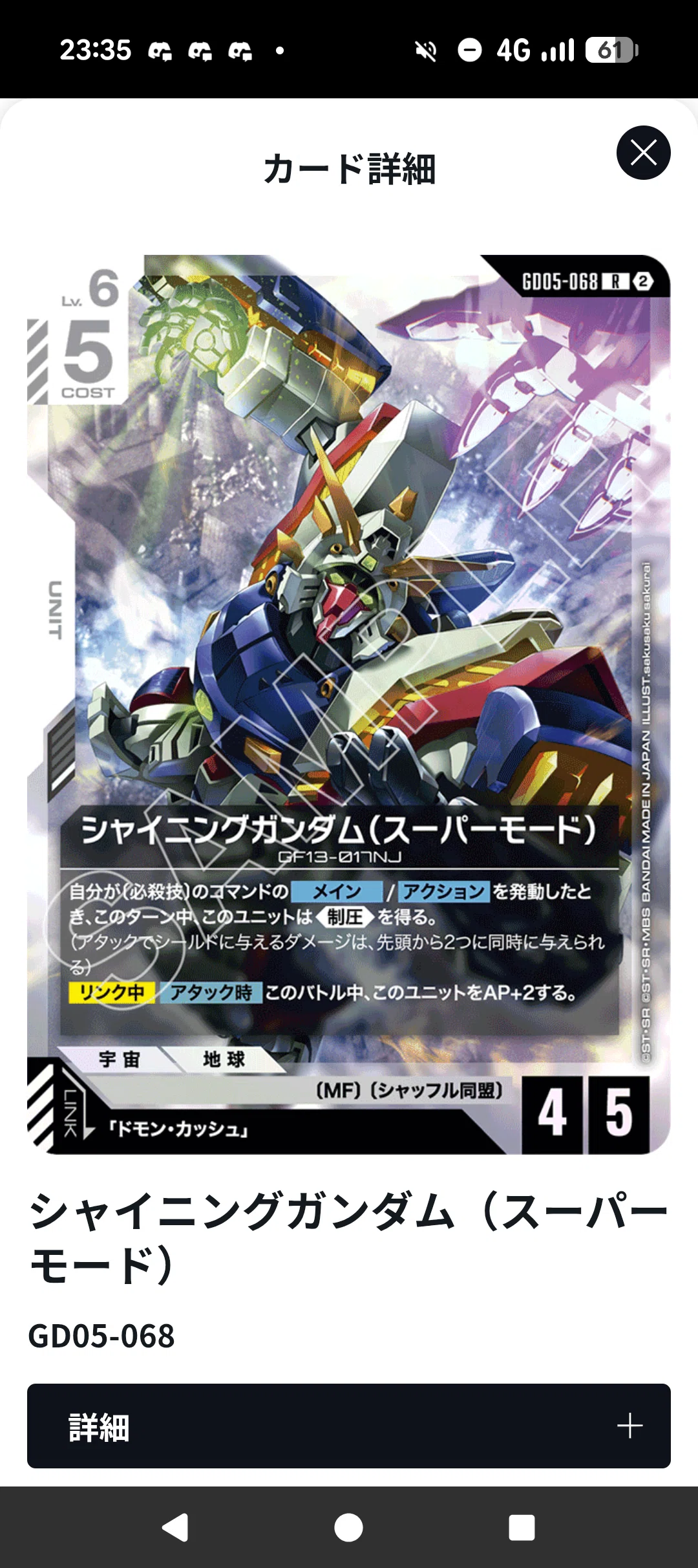 GCG】今日から使える 赤白MF構築論【ガンダムカードゲーム】｜スズタカ