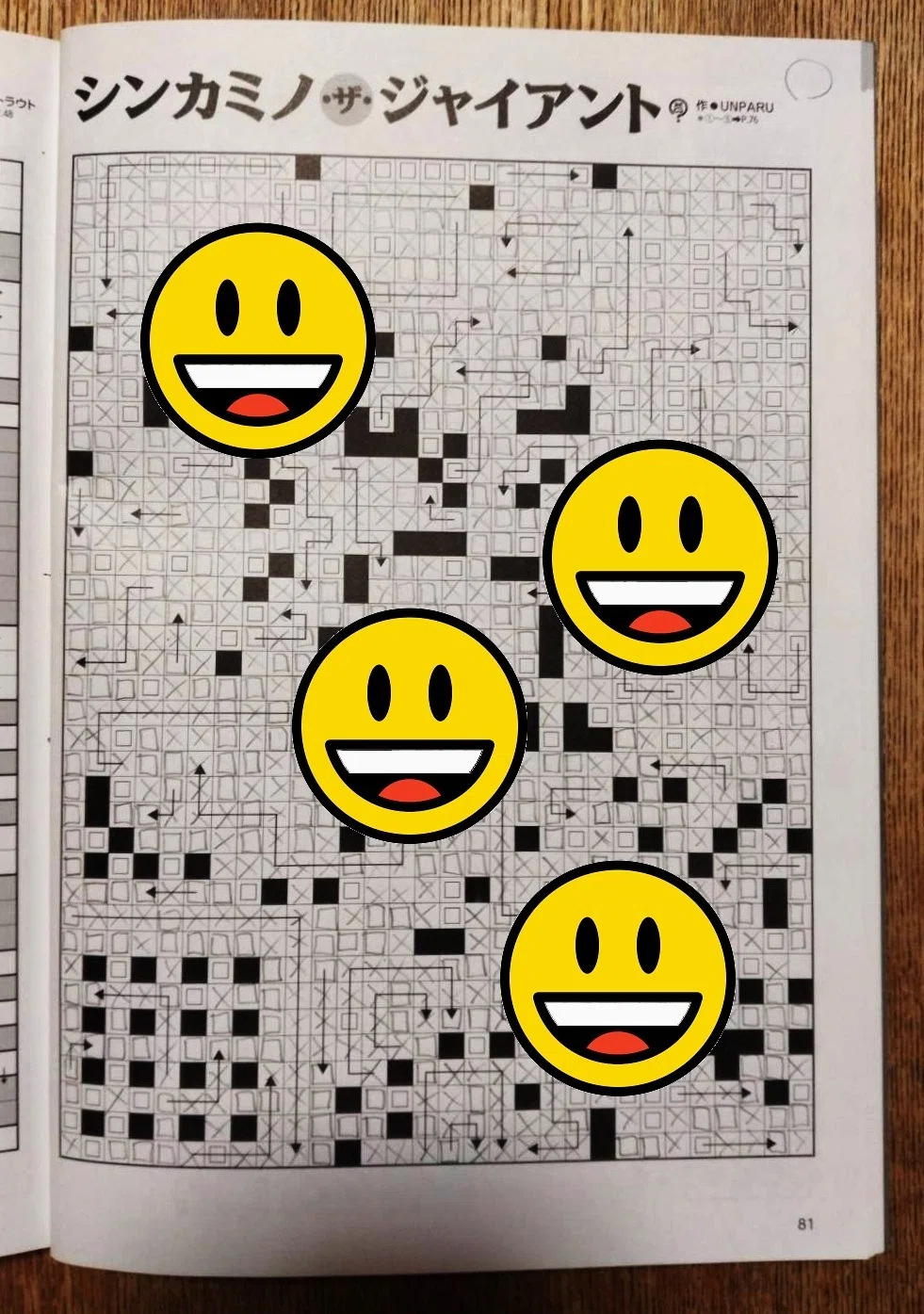 超パズルBOXでシンカミノを遊ぶ話｜はいびじー
