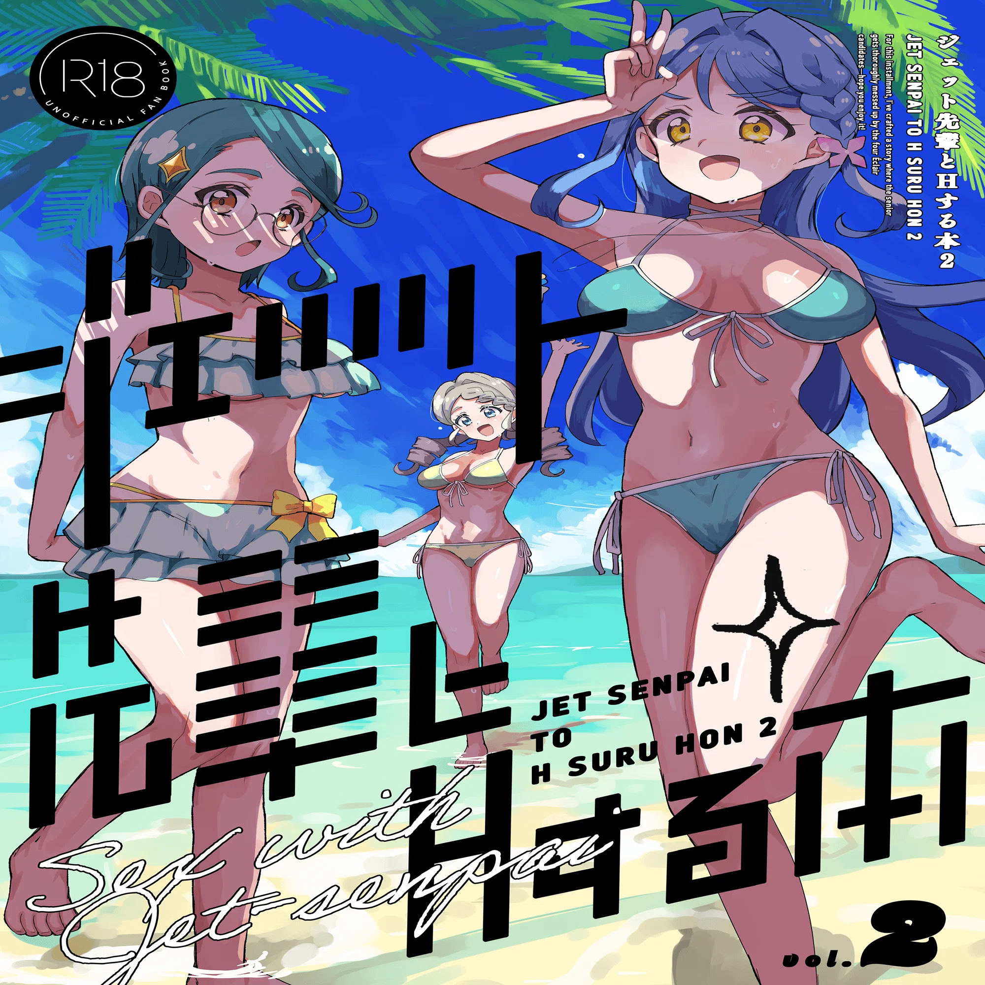 2026/08/01 夏コミの新刊…入稿!｜かつと