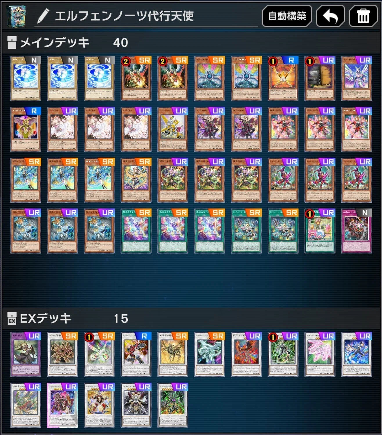 遊戯王MD】エルフェンノーツ代行天使でマスター1 ～厳しい現実が見え