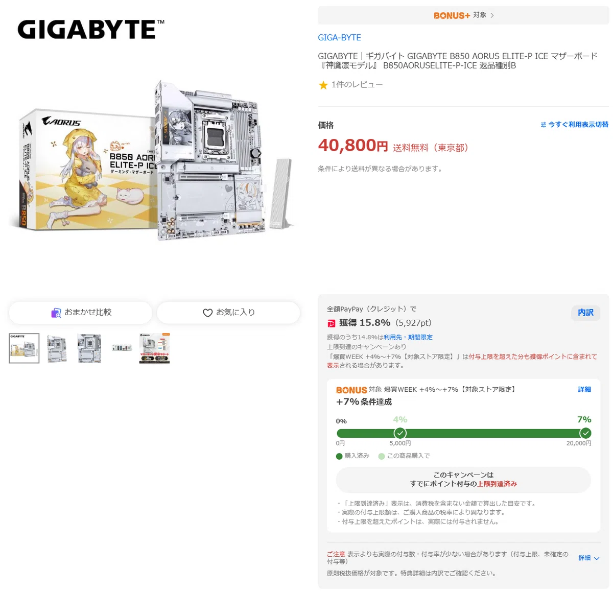 早い者勝ち】値上げ前に買え！迷っている時間はもうない！残っている